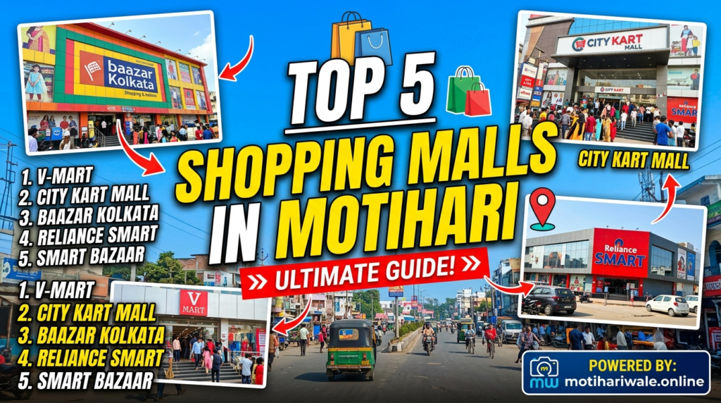 Top 5 Shopping Mall in Motihari 2026: Best Places to Shop, Eat & Explore in East Champaran